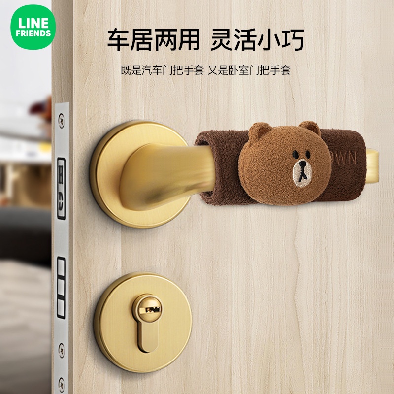 ✨พร้อมส่ง✨LINE FRIENDS Car Door Handle Gloves Flannel Winter Protective Cover Door Universal Cartoon Cute Winter Warm Cover