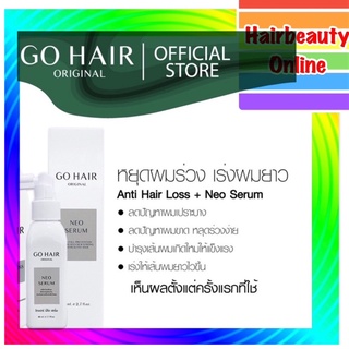 #โกแฮร์ #นีโอ #เซรั่ม #Gohair #NEO #serum แก้หลุดร่วง เร่งผมยาว สร้างผมเกิดใหม่ เซรั่ม