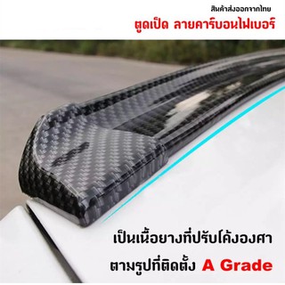 กว้าง 38 mm ตูดเป็ด ตูดเป็ดคาร์บอน ตูดเป็ดเคฟล่า Ducktail spoiler ลิ้นยาง ติดท้ายฝากระโปรง ดำ ซามูไร samurai (1ชิ้น)