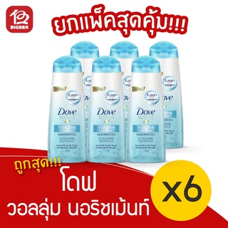 [แพ็ค 6 ขวด] Dove โดฟ แชมพู ไมเซล่า สูตรวอลลุ่ม นอริชเม้นท์ 70 มล. สีฟ้า