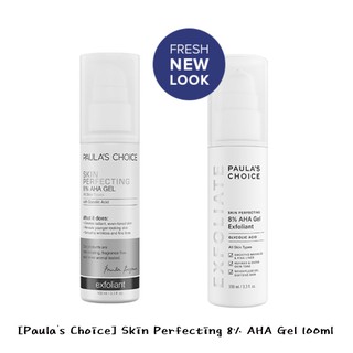 [Paulas Choice] Skin Perfecting 8% Aha Gel 100 มล. / จากร้านค้าอย่างเป็นทางการของเกาหลี