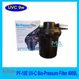 Jebao PF-10E Bio-Pressure Filter ถังกรองนอก กำจัดตะไคร่และเชื้อโรคในบ่อปลา ขนาด 4000 ลิตร 9w