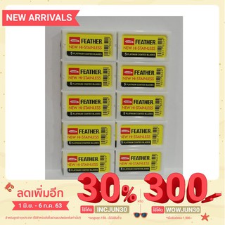 ใบมีดโกนตราขนนก กล่องเหลือง 10ตลับ 50ใบมีด