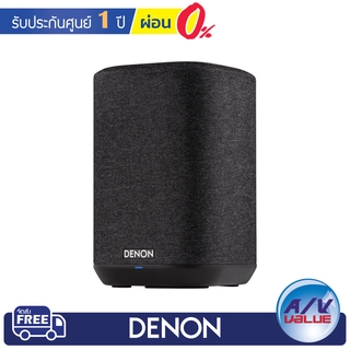 Denon Home 150 - Wireless Speaker (Black) ** ผ่อน 0% **