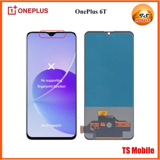 จอ LCD.OnePlus 6T+ทัชสกรีน(A-TFT)