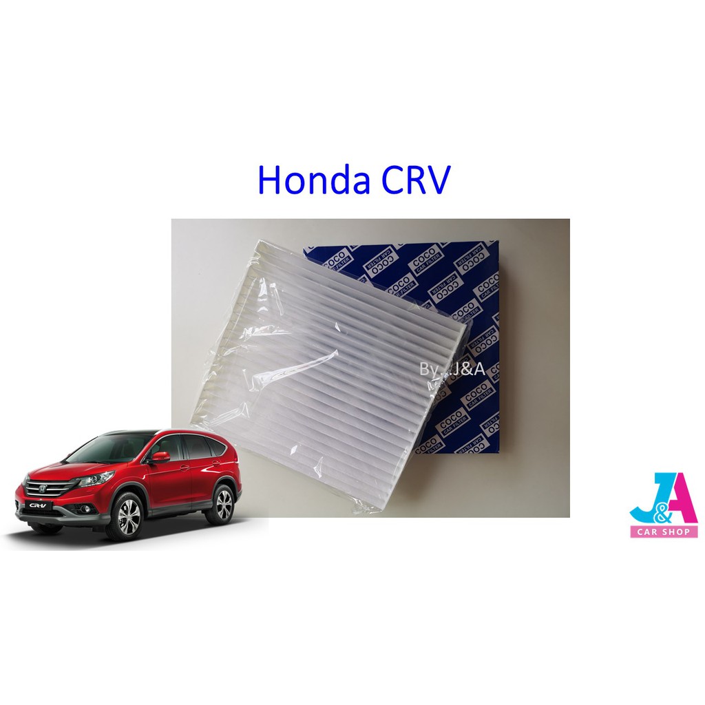 กรองแอร์ ฟิลเตอร์แอร์ ฮอนด้า Honda CRV (G3,G4,G5) ปี2006-ปัจจุบัน