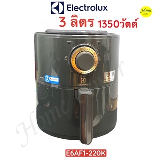 E6AF1-220K    E6AF1 220K    E6AF1  หม้อทอดไร้น้ำมัน 3ลิตร 1350วัตต์    ELECTROLUX