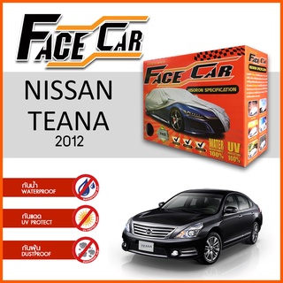 ผ้าคลุมรถ NISSAN TEANA 2012 ตรงรุ่น กล่อง FACE CAR ผ้า HISORON อย่างดีหนาพิเศษ ป้องกันแดด ป้องกันฝน ป้องกันฝุ่น