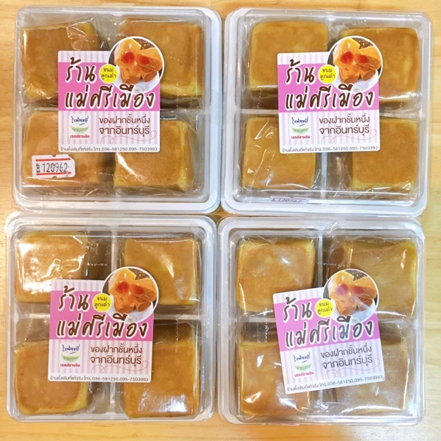ขนมเปี๊ยะแม่ศรีเมือง ลูกเต๋าถั่วไข่เค็ม 4ชิ้น อร่อยต้องลอง