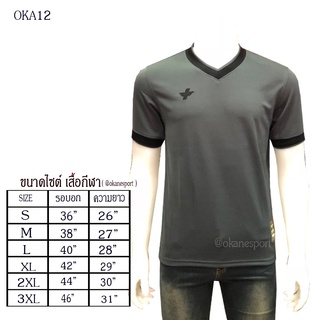 เสื้อกีฬา okanesport สีเทาดำ