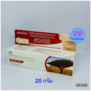 Puricas dragons blood scar gel เพียวริก้าส์ ดราก้อนบลัด 20g ลดรอยแผลเป็น สิว คีลอยด์ รอยดำ รอยแดง