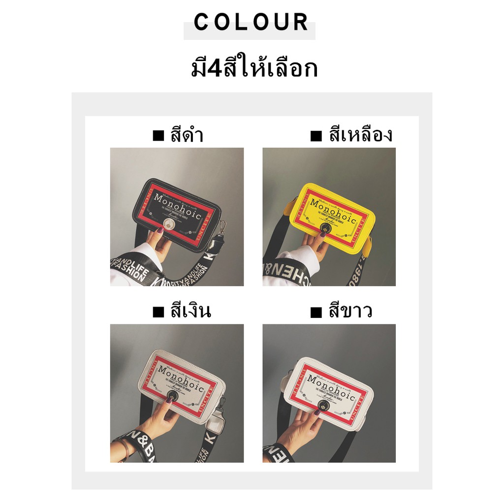 [ลดล้างสต็อก]กระเป๋าสะพายแฟชั่นสายยาว