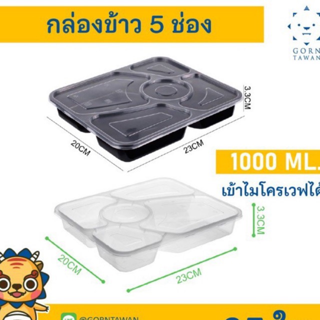 (50ใบ)กล่องข้าว 5 ช่อง กล่องเบนโตะ กล่องใส่อาหาร