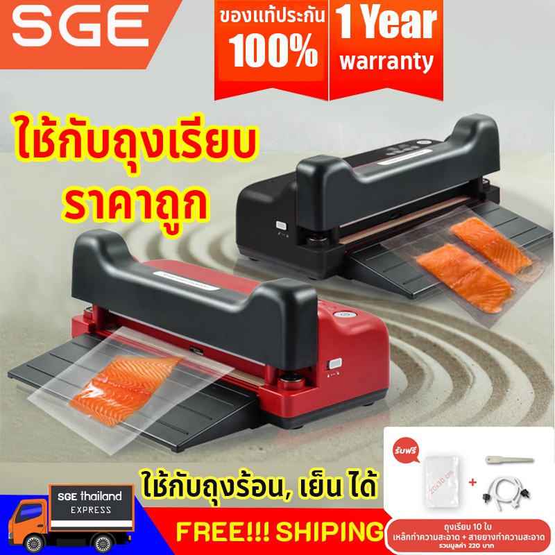 เครื่องซีลสูญญากาศ กึ่งอุตสาหกรรม VC88 SemiIndustrial Vacuum Sealer