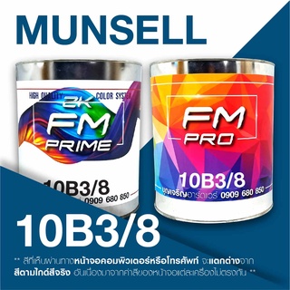 สี Munsell 10B3/8 , สี Munsell 10B 3/8