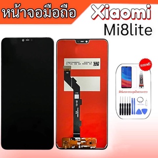 หน้าจอ Mi8lite ,หน้าจอ Xiaomi Mi8lite LCD Mi8lite หน้าจอพร้อมทัชสกรีน Mi8 Lite **สินค้าพร้อมส่ง แถมชุดไขควง+กาว