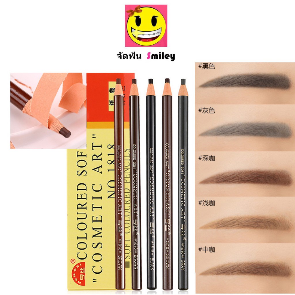 ดินสอเขียนคิ้ว Eyebrow pencil ดินสอเขียนคิ้วดึงเชือก กันน้ำ เขียนง่าย สีติดทน