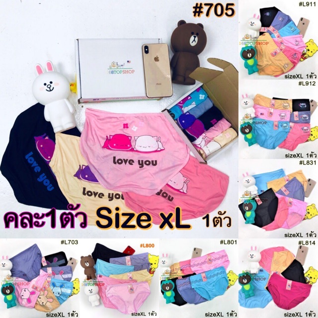 กางเกงในสตรี xL 1ตัว คละสี-ลาย #1ถูกสุด ขั้นต่ำ 3ตัว กางเกงในผ้าฝ้ายผู้หญิง Cotton Underwear Panties