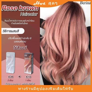 ของแท้!!! Berina เบอริน่า เซตสีผม Rose brown สีน้ำตาลประกายชมพู (A38=2หลอด / A10)