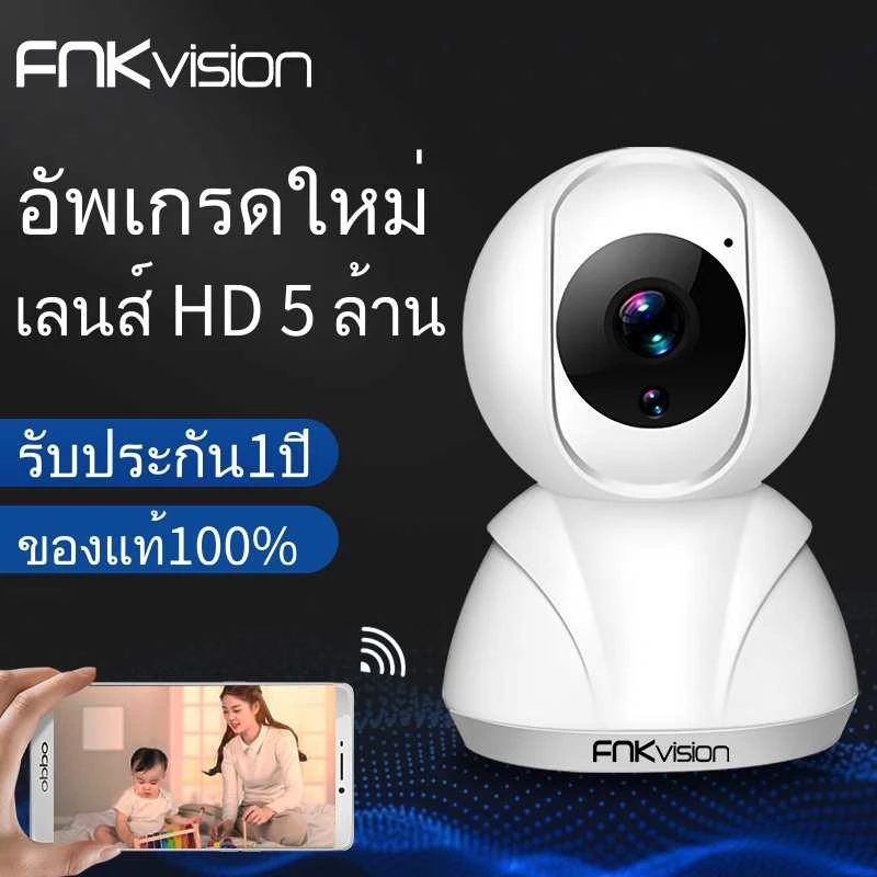 FNKvision กล้องวงจรปิดไร้สาย  Full HD 5MP 5ล้านพิกเซล ซ่อนเสาอากาศWi-Fi IP Camera กล้องวงจรปิดหมุนได้ 360° U2M thumbnail 10
