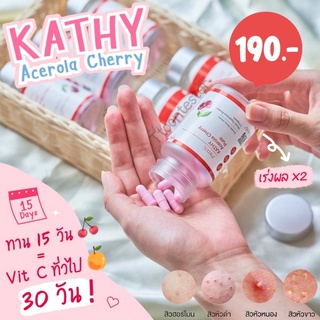 Acerola cherry ( 15 เม็ด ) 🍒 แก้ผิวคล้ำให้ขาวง่าย ลดสิว 👉🏻 เข้มข้นกว่า VitC 30 เท่า