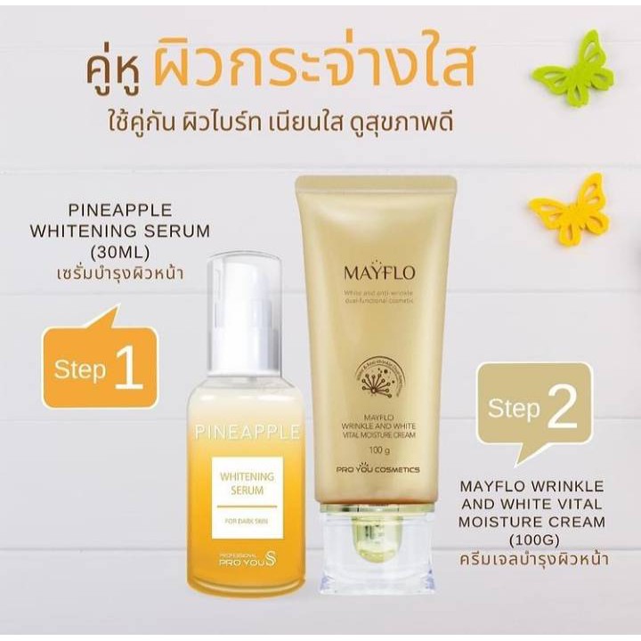 แท้💯/🎁พร้อมส่ง Proyou S Pineapple Whitening Serum (30ml)+++Mayflo Wrinkle And White Vital Moisture C