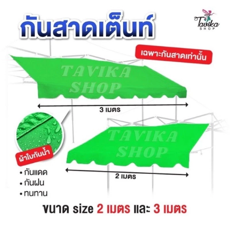 กันสาด D-star 2 เมตร 3 เมตร ผ้าหนา800d หนา พิเศษ กันสาดเต็นท์พับ thumbnail 7