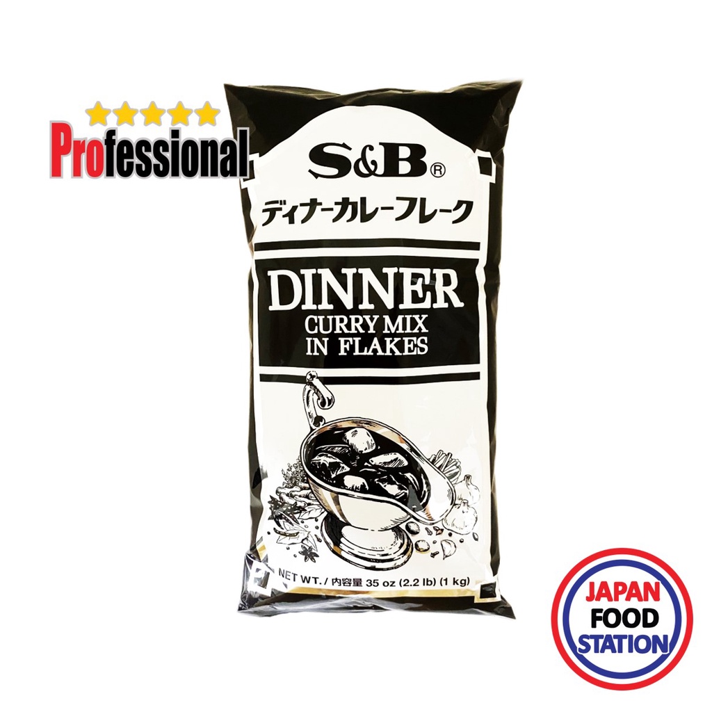 S&B DINNER CURRY SAUCE FLAKE 1KG (952) แกงกะหรี่แบบละลายง่าย JAPANESE CURRY PRO