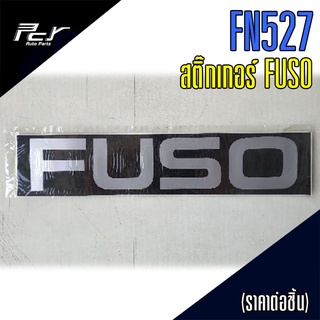 สติ๊กเกอร์ FUSO สำหรับรุ่น FN527