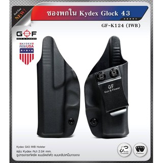 ซองพกใน Kydex Glock 43