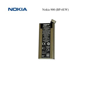 แบตเตอรี่ Nokia 900 (BP-6EW)