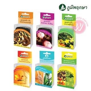 สบู่ ภูมิพฤกษา 40 กรัม สบู่ล้างหน้าสบู่ใสกลีเซอรีน มะขาม น้ำ…