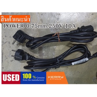 สายไฟ AC POWER 3 x 0.75mm 1.8 เมตร ของแท้ 250V 10A Server