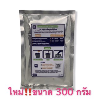 หัวเชื้อจุลินทรีย์เพอร์เฟค ขนาด 300 กรัม