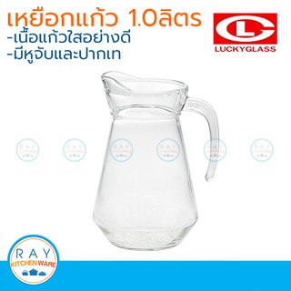 Lucky glass เหยือกน้ำแก้ว 35 oz(1 ลิตร) ตราลักกี้ LG-J00235 เหยือกแก้ว