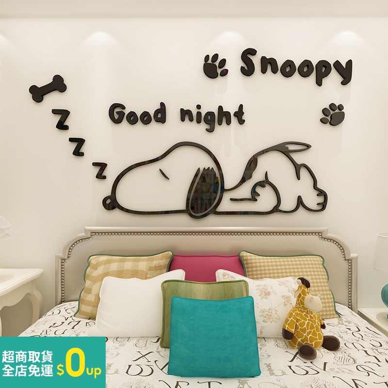 【DAORUI】สติกเกอร์อะคริลิค ลายการ์ตูน Snoopy 3 มิติ สําหรับติดตกแต่งผนังห้องนอนเด็ก ห้องนั่งเล่น