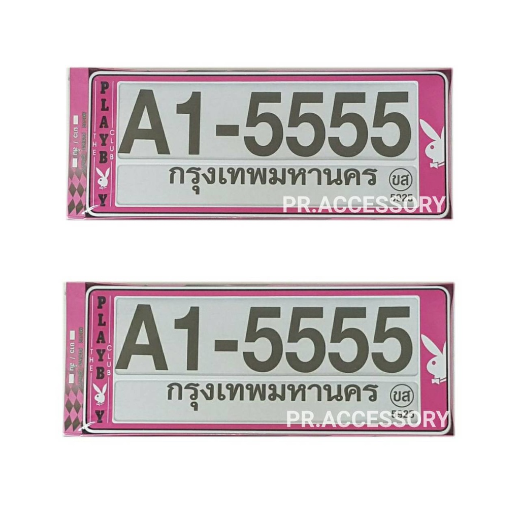 กรอบป้ายทะเบียนกันน้ำ PLAY BOY พื้นชมพู สั้น-สั้น XP-999