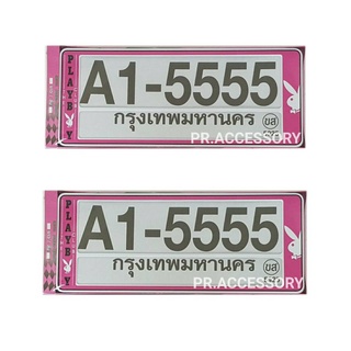 กรอบป้ายทะเบียนกันน้ำ PLAYBOY สั้น-สั้น ชมพู A1-555