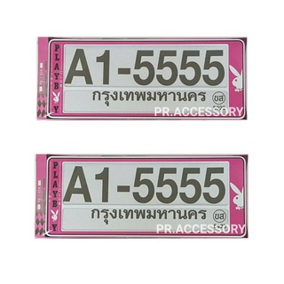 กรอบป้ายทะเบียนกันน้ำ PLAY BOY พื้นชมพู สั้น-สั้น XP-999