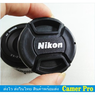 ฝาปิดเลนส์ Lens Cap ฝาปิดหน้าเลนส์ โลโก้ Nikon พร้อมสายคล้อง