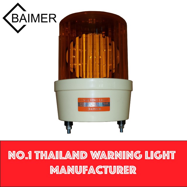 ไฟหมุน Baimer ไซเรน ไฟฉุกเฉิน LED หมุน เบอร์4 7นิ้ว 220VAC/12VDC/24VDC