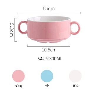 เข้าไมโครเวฟได้ มีสองหูชาม ถ้วยซุป เซรามิก มี5สีไห้เลือก
