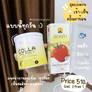 คอลลาเจนColla Zing Plus+C 🐟คอลลาเจนแท้จากปลาทะเล🐟 ของแท้100% 💥โปรดระวังสินค้าที่ขูดเลขล็อต!!💥