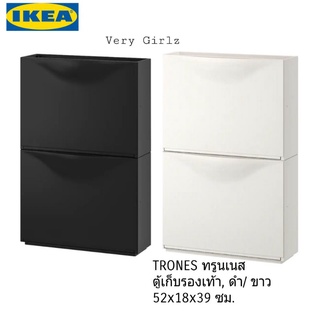 IKEA TRONES ทรูนเนส ตู้เก็บรองเท้า 52x18x39 ซม.