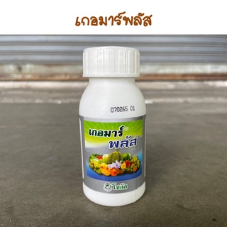 เกอมาร์พลัส แมกนีเซียม-โบรอน 100ml