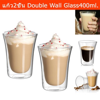 แก้วน้ำสองชั้น สวยๆ สำหรับกาแฟ เครื่องดื่ม 300มล. (2 ใบ) Double Wall Glass Coffee Cup 300ml (x2)