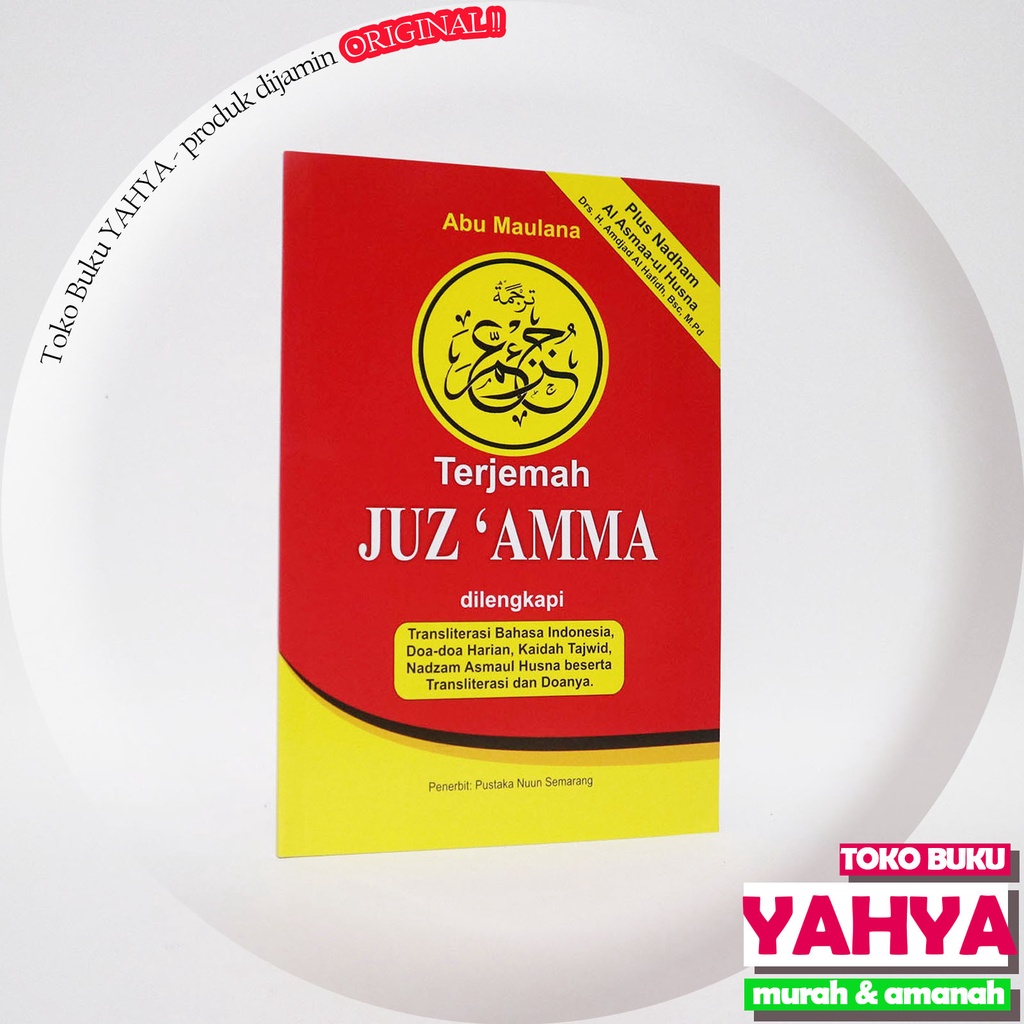 HVS Paper / Juz Amma แปลและแปล HVS Paper / สีขาว A5 ขนาด 20 x 14 cm / Pustaka Nuun / A5 ขนาด