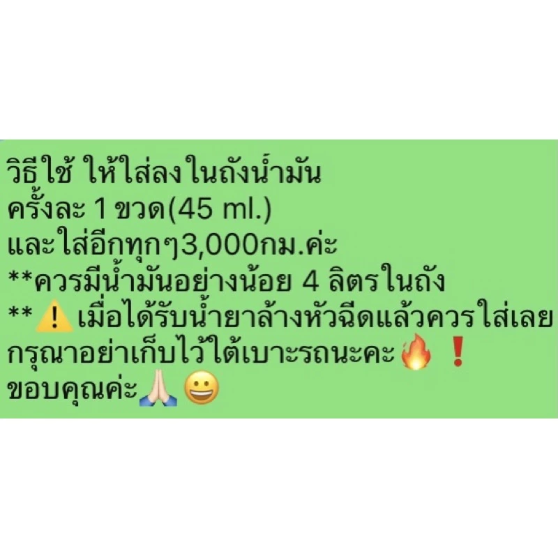 น้ำยาล้างหัวฉีด  รถจักรยานยนต์ HONDA ทุกรุ่น  อะไหล่ฮอนด้าแท้100% รหัสอะไหล่ APCHMD045ML5 thumbnail 5