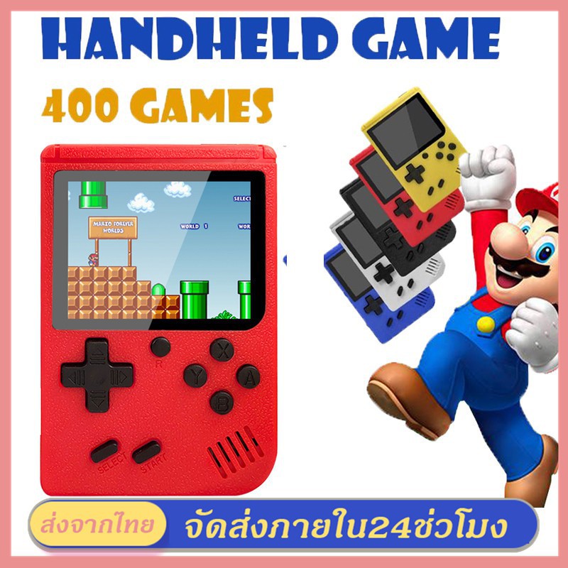 เกมกด มี400เกมส์ เกมบอย เครื่องเล่นเกมพกพา 400 IN 1 game boy เครื่องเล่นเกมวิดีโอคอนโซลมินิ มาริโอ บิตในตัว