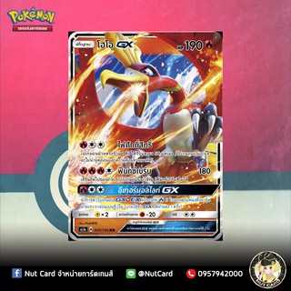 [Pokemon] โฮโอ GX (AS1a – 041/150)